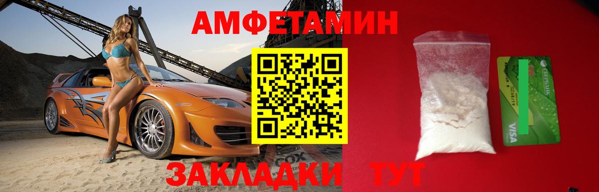 Сухой Лог  Amphetamine 97%  Амфетамин  Вход с VPN 