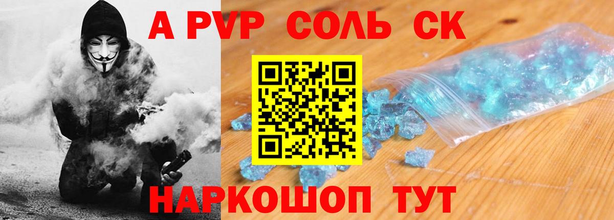 A-PVP Crystall  Alfa_PVP кристаллы  Alfa_PVP крисы CK  A-PVP  Вход с VPN  Сухой Лог 
