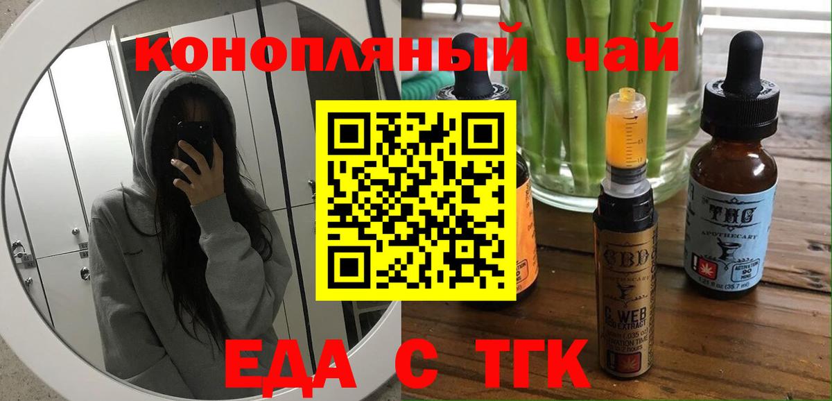 Cannafood конопля  Вход с VPN  Сухой Лог 