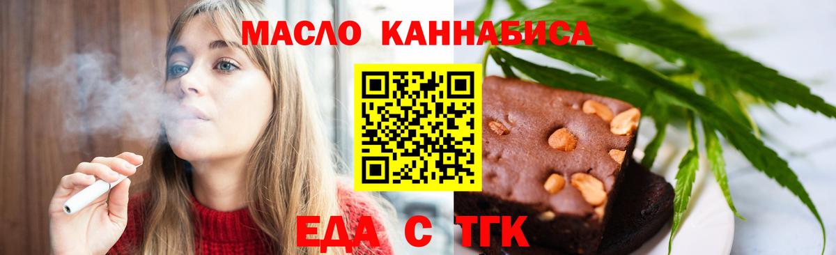 Печенье с ТГК марихуана Сухой Лог