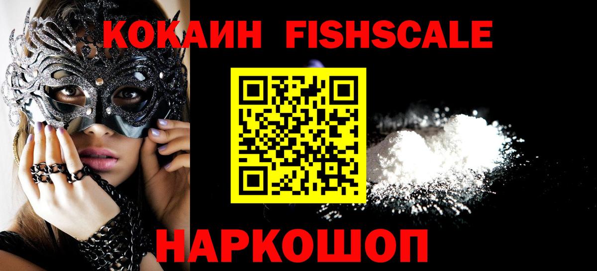 Сухой Лог  Cocaine  Вход с VPN  Кокаин Перу  Cocaine Fish Scale 