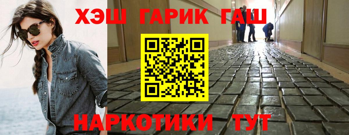 Сухой Лог  ГАШИШ  магазин продажи наркотиков  ГАШИШ убойный  Вход с VPN 