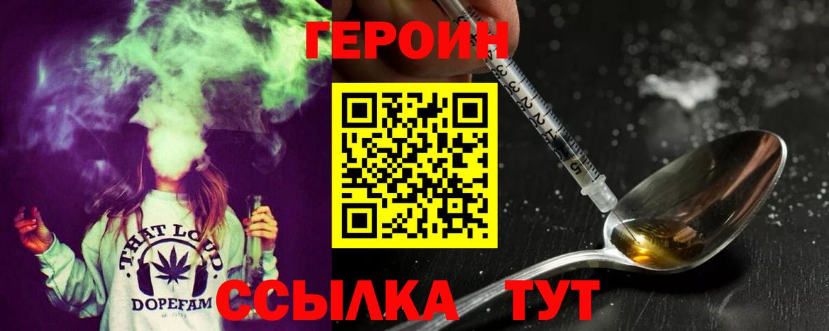 Сухой Лог  ГЕРОИН Heroin  Вход с VPN 