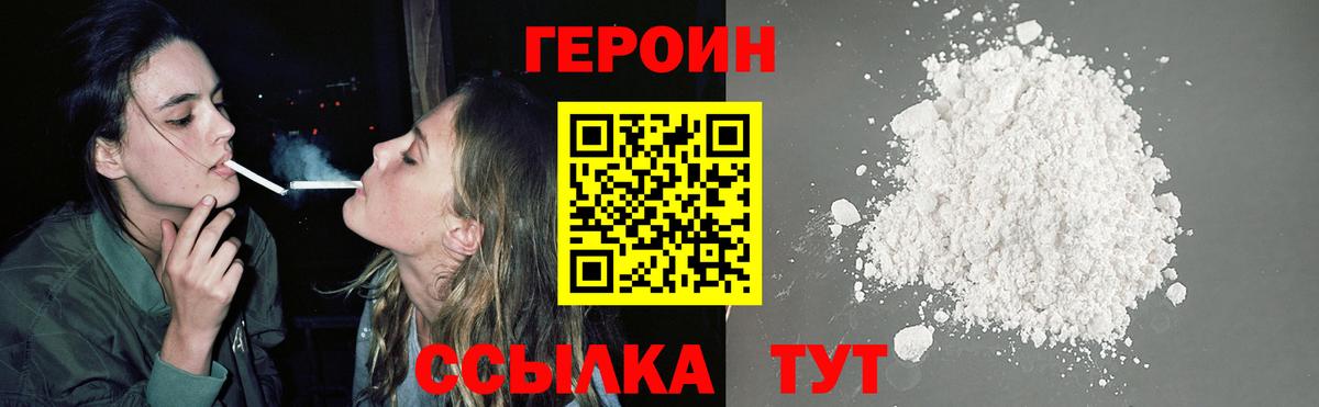 ГЕРОИН гречка Сухой Лог