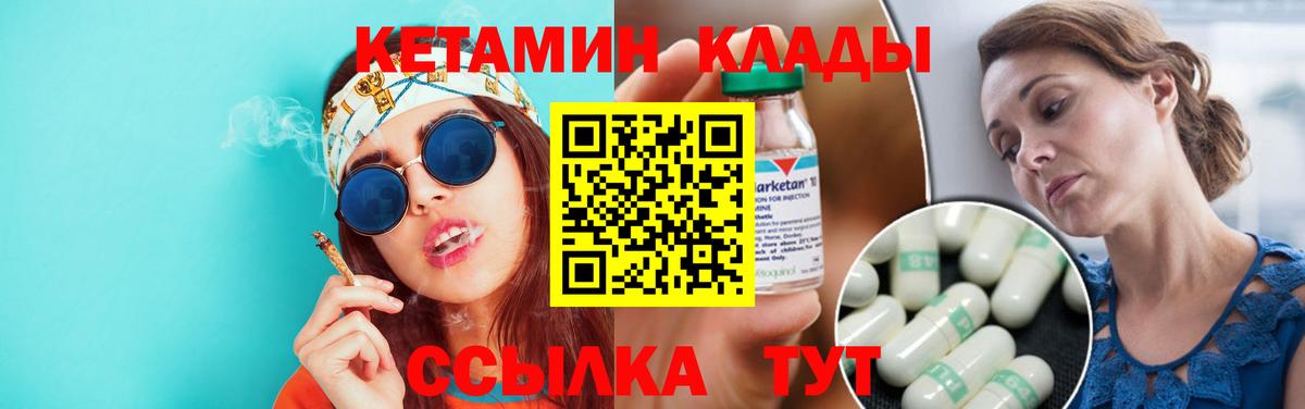 Кетамин VHQ  Кетамин ketamine  Сухой Лог  Вход с VPN 