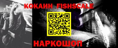 кокаин VHQ Наро-Фоминск