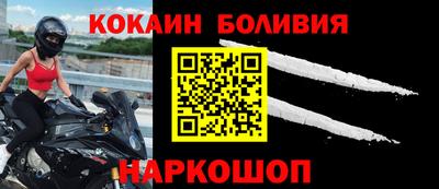кокаин VHQ Наро-Фоминск
