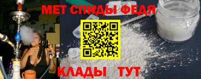 метамфетамин Нальчик