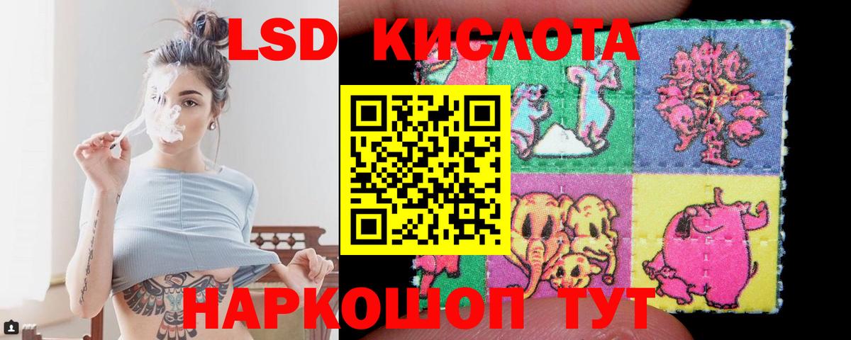 Лсд 25 экстази кислота  ЛСД экстази кислота  Сухой Лог  Вход с VPN 