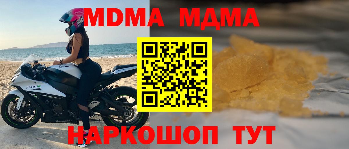 MDMA  Вход с VPN  МДМА Molly  Сухой Лог  MDMA молли 