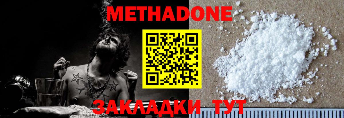 Сухой Лог  Метадон methadone  Вход с VPN  МЕТАДОН methadone 