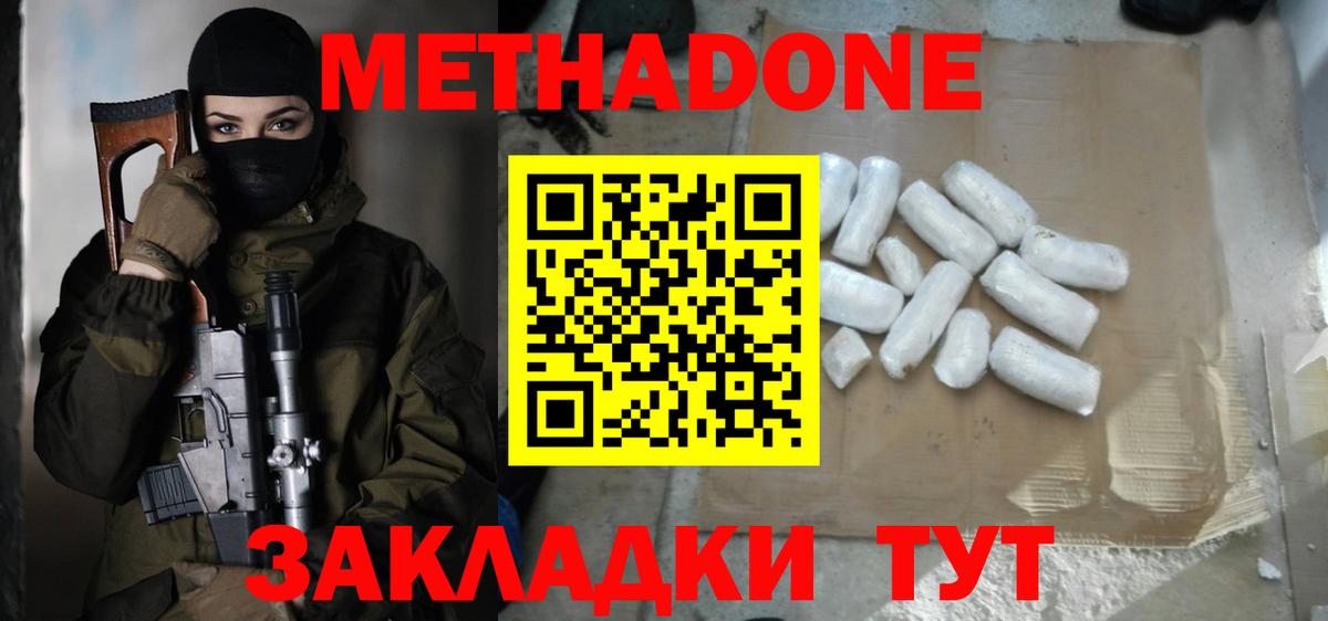 Метадон белоснежный Сухой Лог