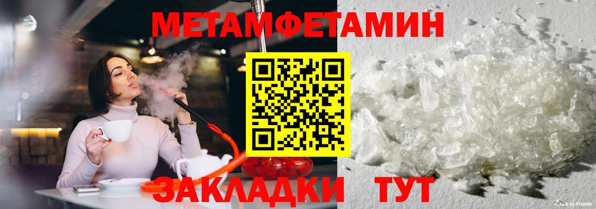 Метамфетамин витя  Вход с VPN  Сухой Лог 