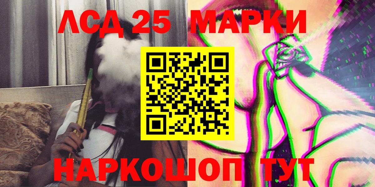 Марки NBOMe  Марки N-bome 1,8мг  Вход с VPN  Сухой Лог 
