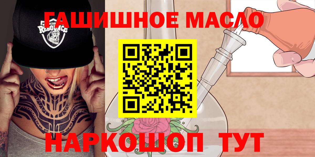 ТГК THC oil Сухой Лог